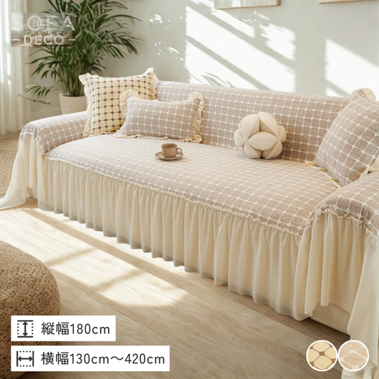 ナチュラルグリッドフリルソファカバー