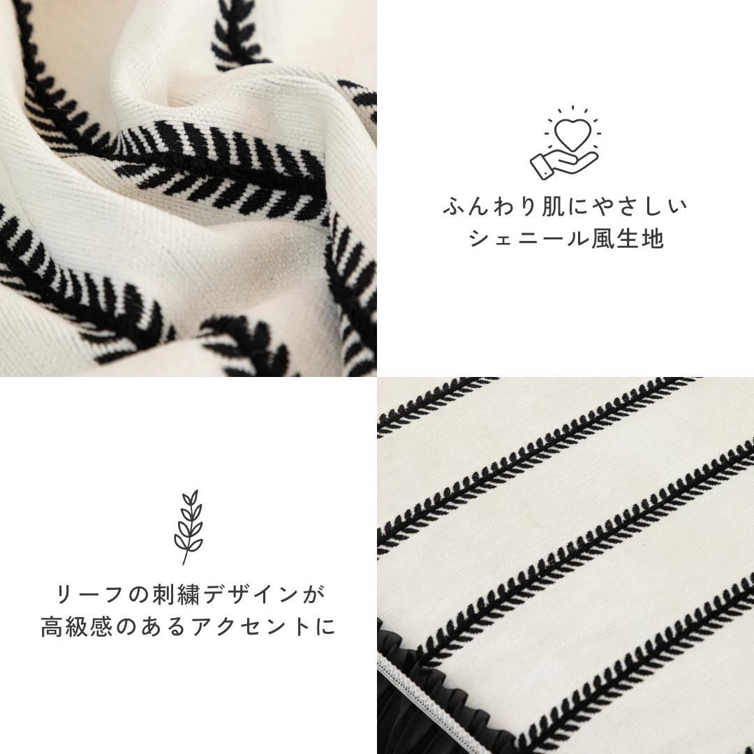 リーフラインフリルソファカバー