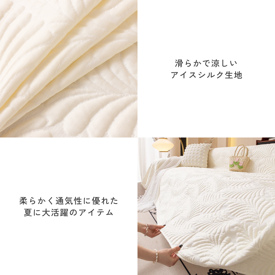 フロートリーフソファカバー〔冷感 / 涼感〕