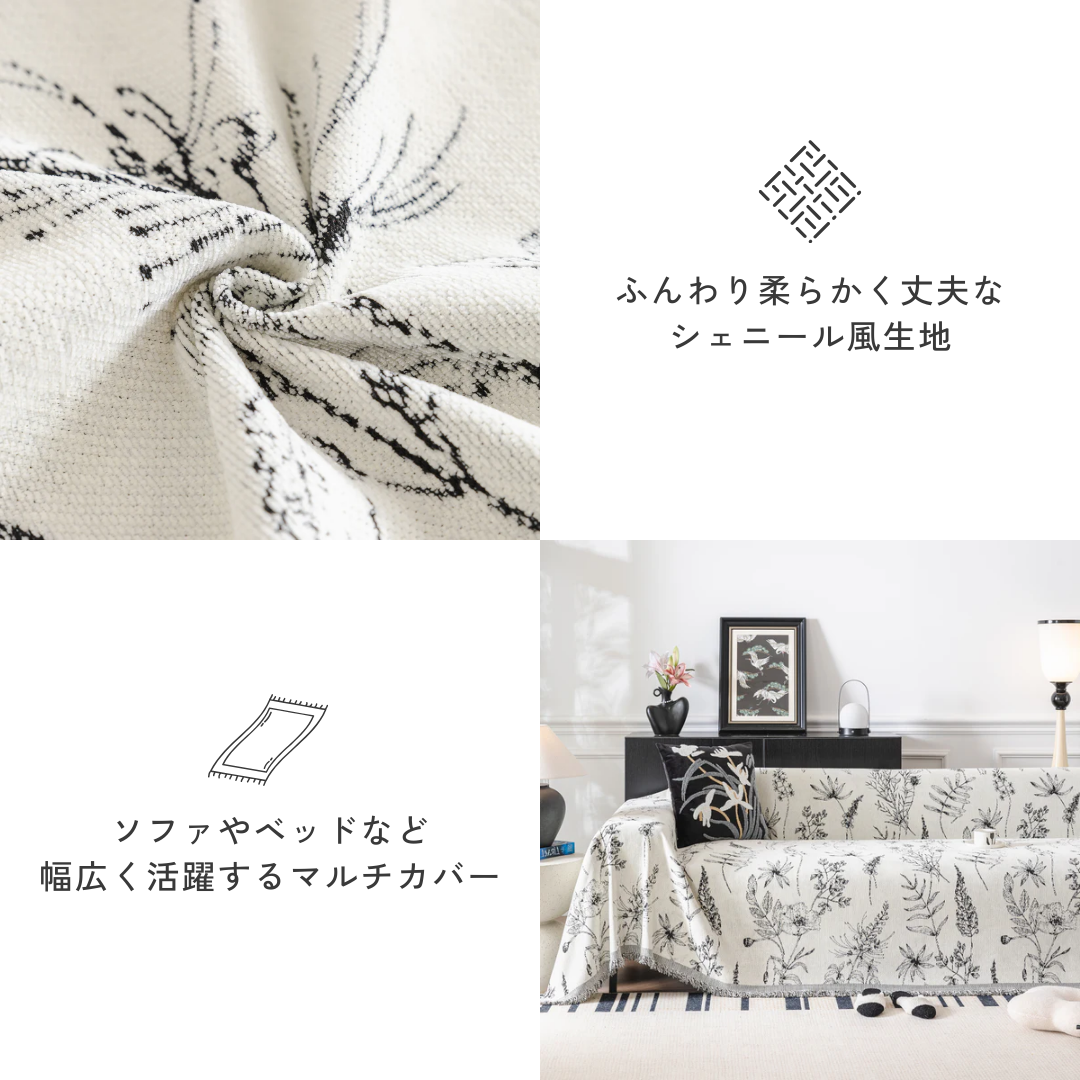 リーフラインアートソファカバー
