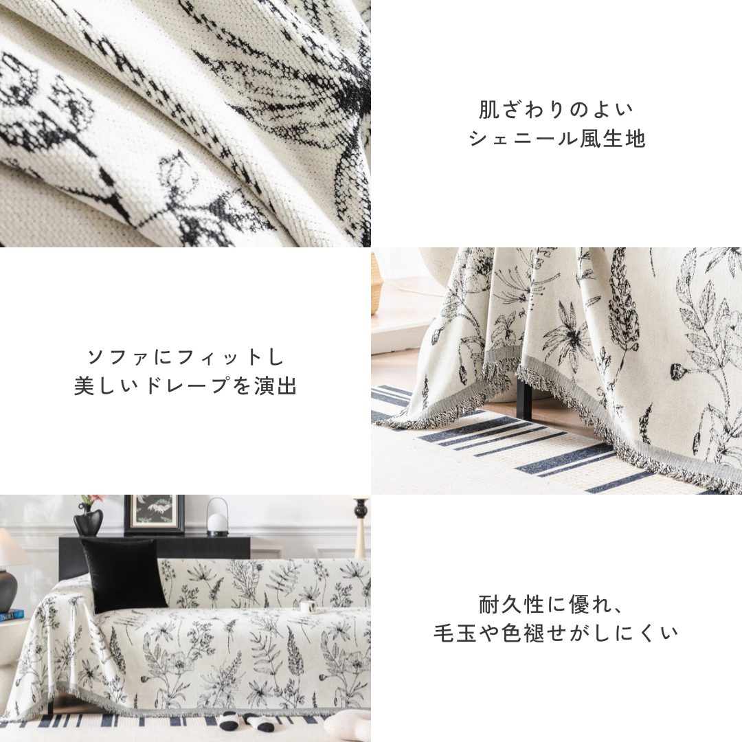 リーフラインアートソファカバー