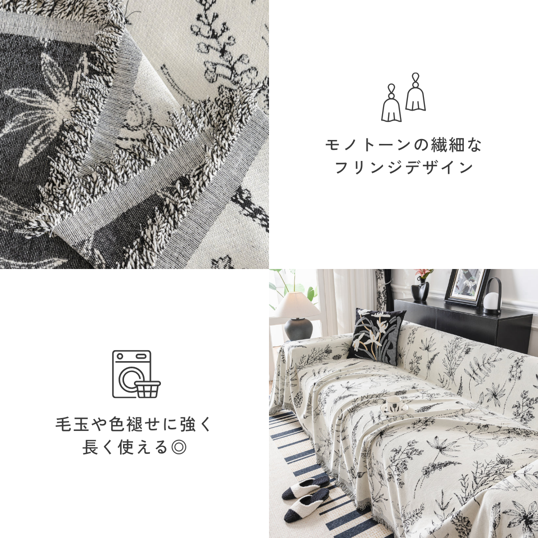 リーフラインアートソファカバー