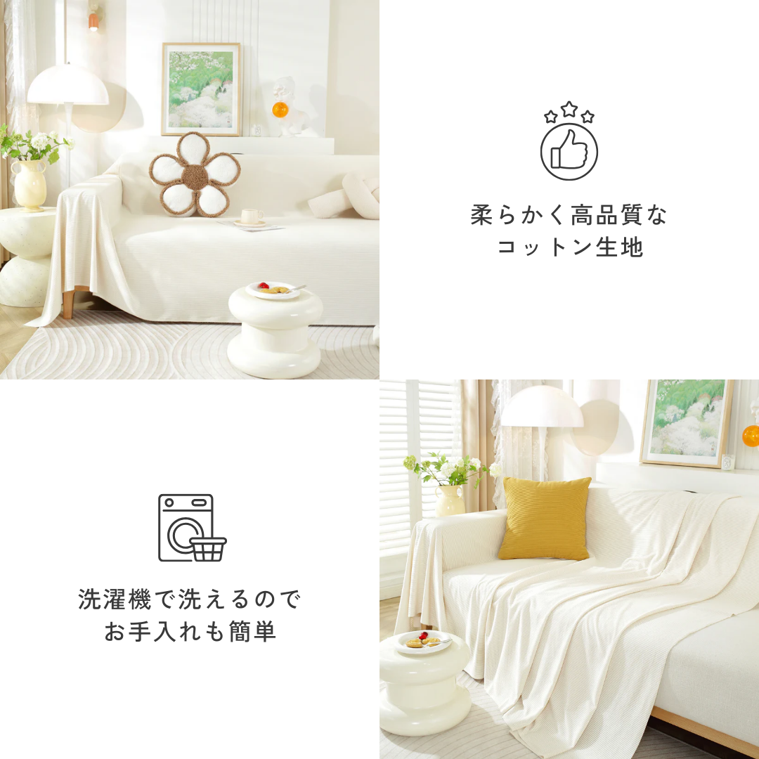 ソフトリブフィールソファカバー