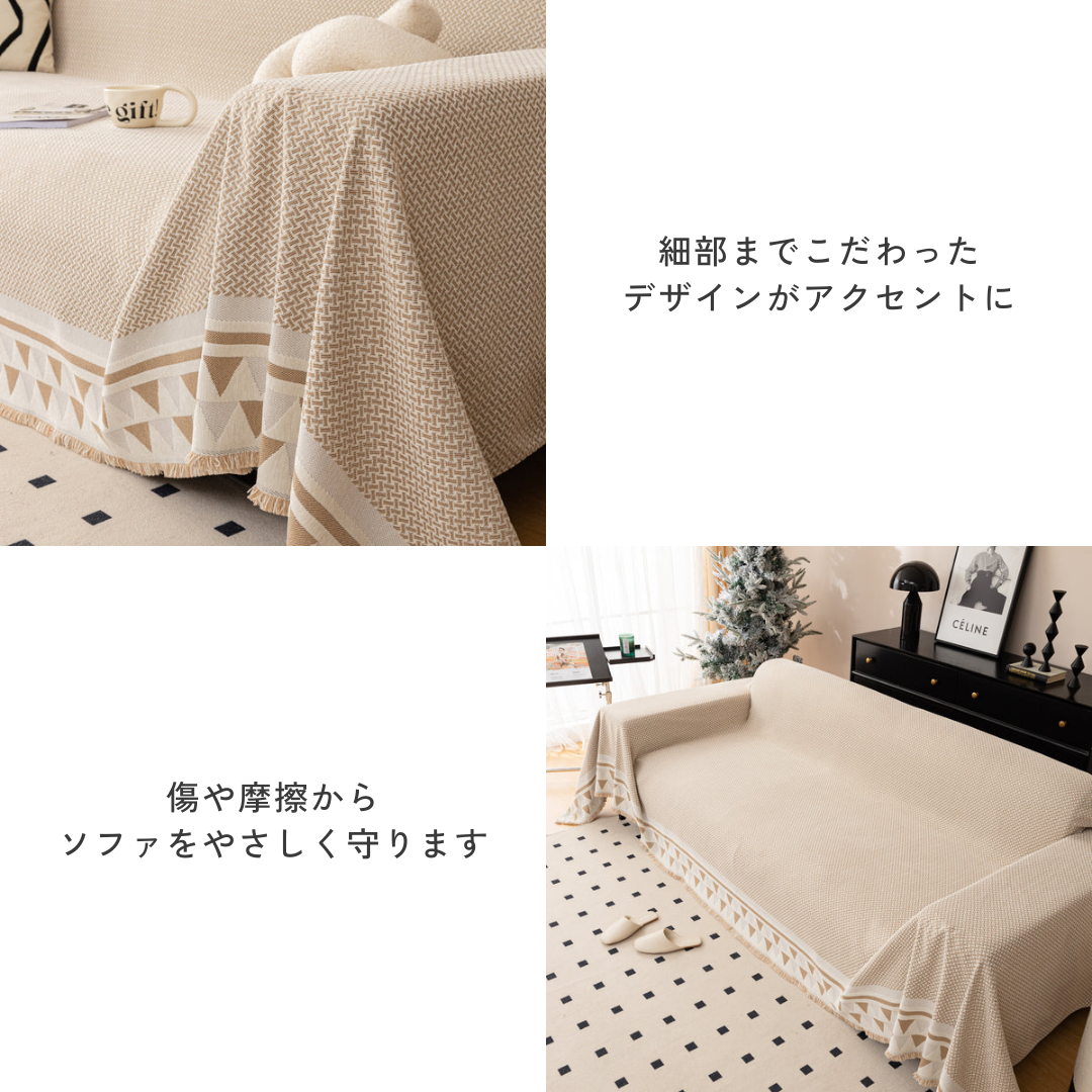 トロワエッジソファカバー