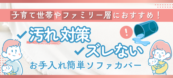 ファミリー向け