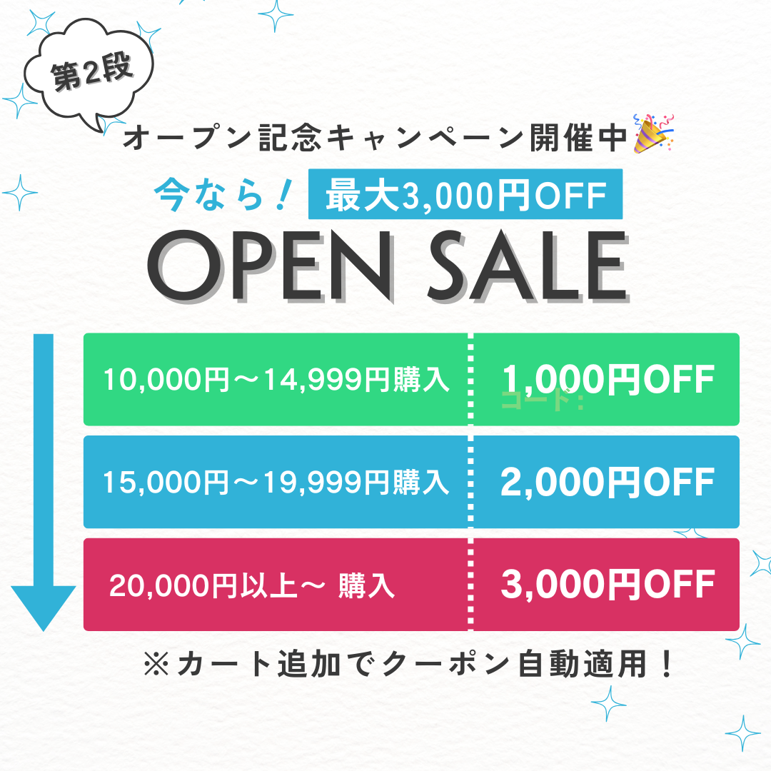 LINE友だち追加で500円OFFクーポンプレゼント!