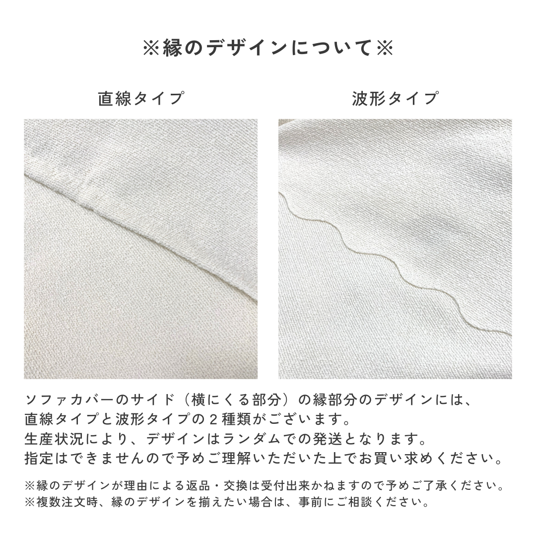 エアリースノーヴェールソファカバー