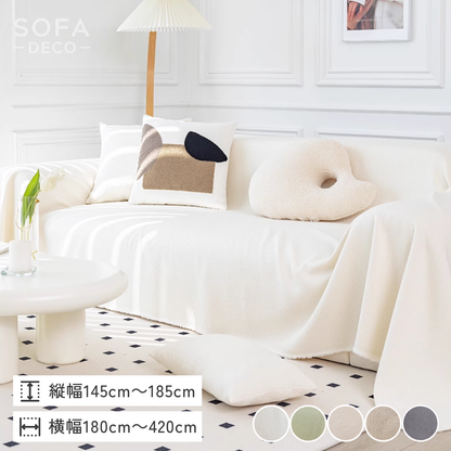 ナチュラルソフトマルチソファカバー