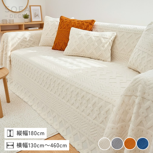 北欧スタイルジャカードソファカバー