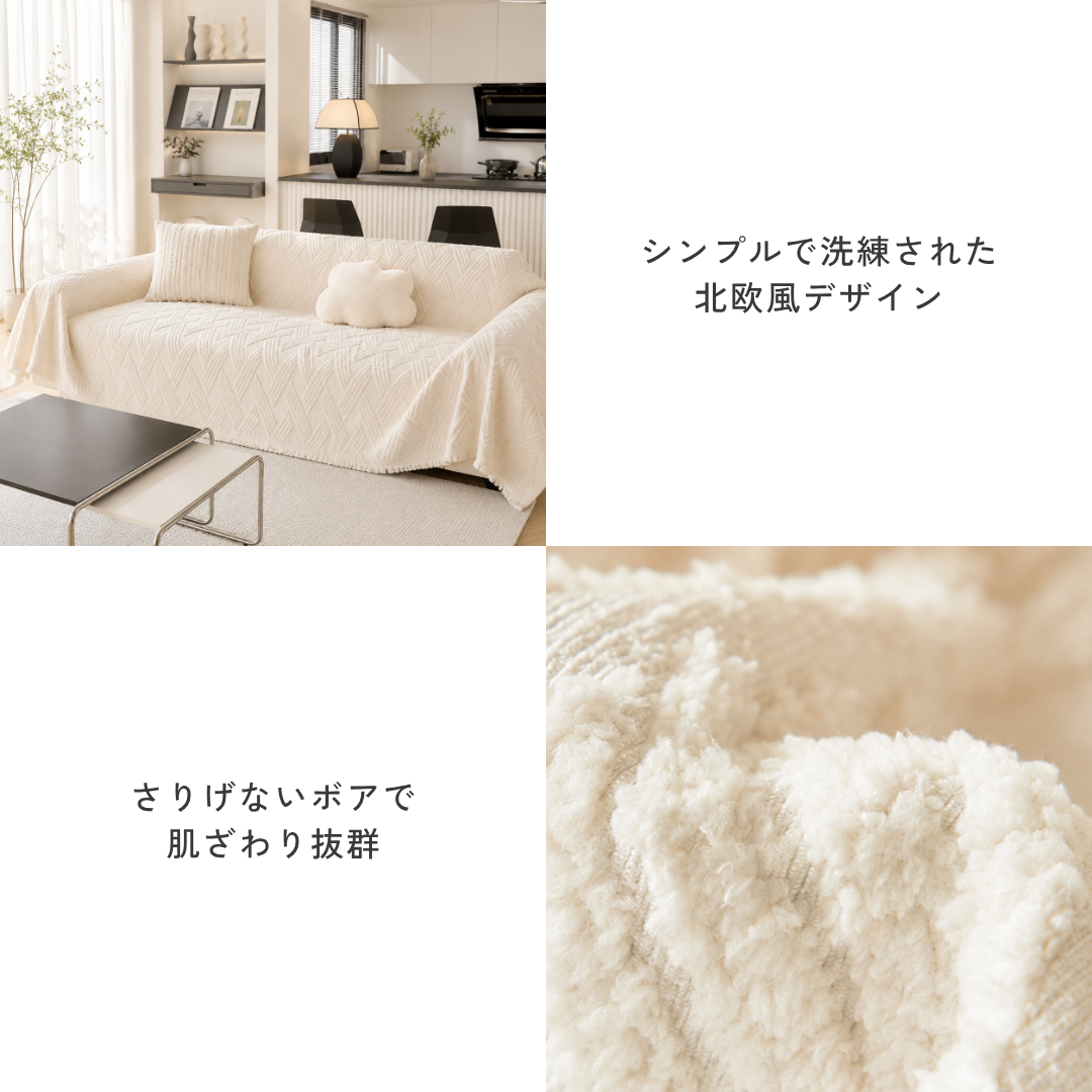 ナチュラルジャカードフリンジソファカバー