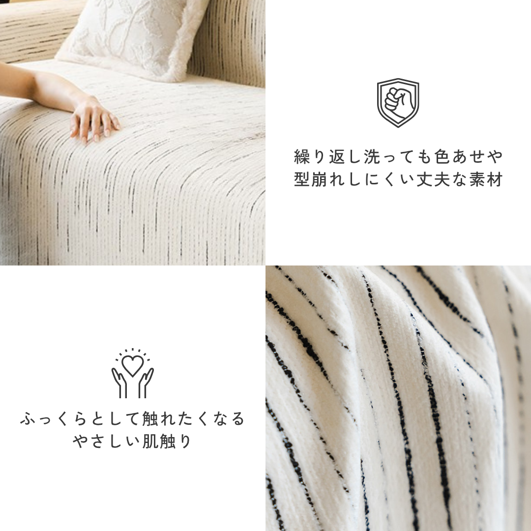 韓国風ナチュラルストライプフリンジソファカバー