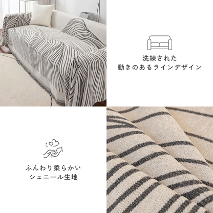 北欧スタイルストライプソファカバー