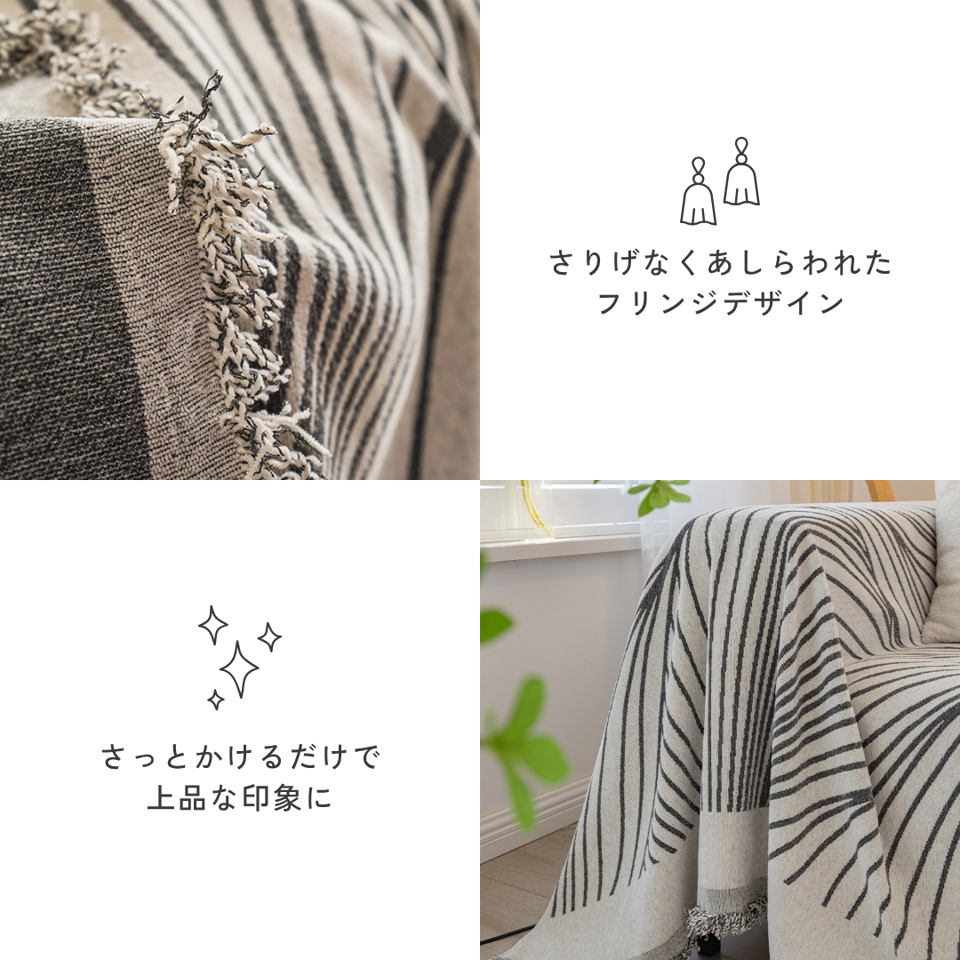 北欧スタイルストライプソファカバー