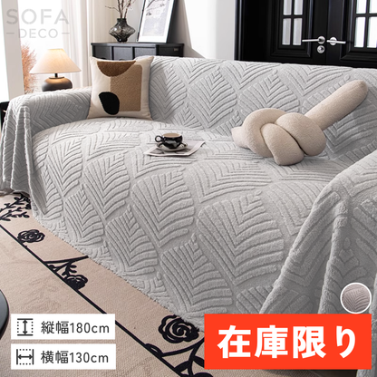 【即納】北欧スタイルリーフ柄ソファカバー