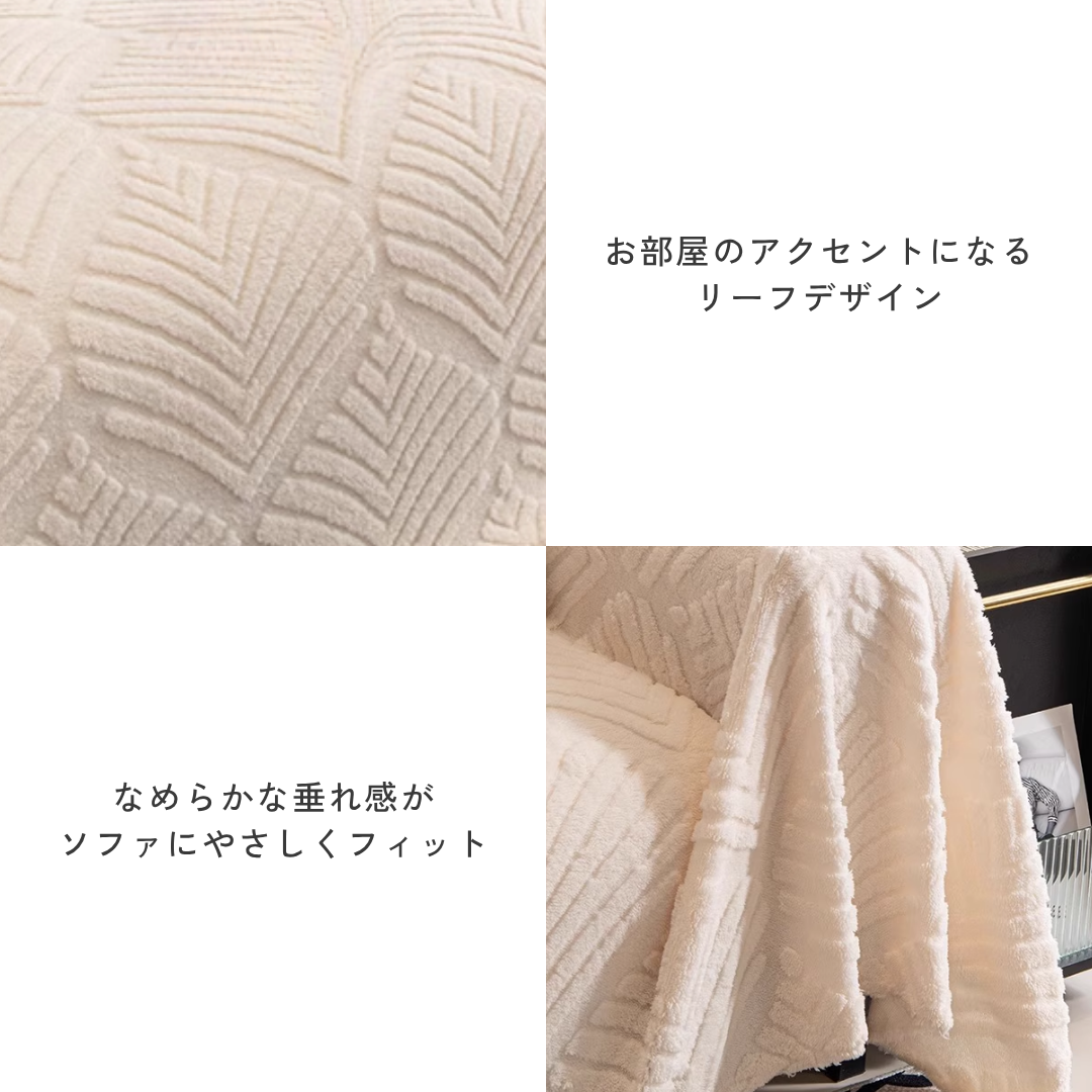 北欧スタイルリーフ柄ソファカバー