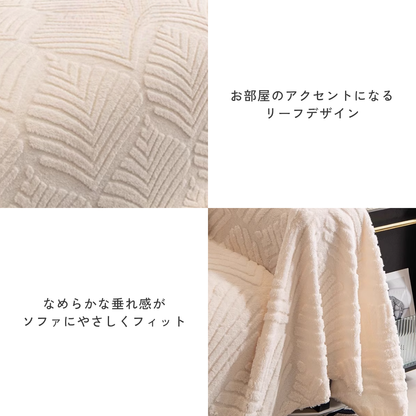 北欧スタイルリーフ柄ソファカバー