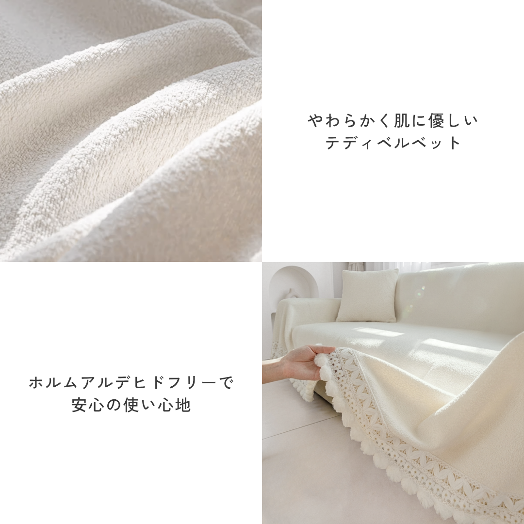ナチュラルポンポンタッセルソファカバー
