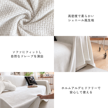 エンボスウィーブフリンジソファカバー