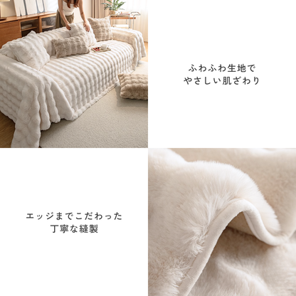 北欧風ナチュラルふわもこソファカバー