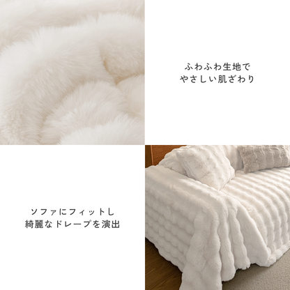 北欧風ナチュラルふわもこソファカバー