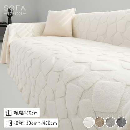 ストーンタッチエンボスソファカバー