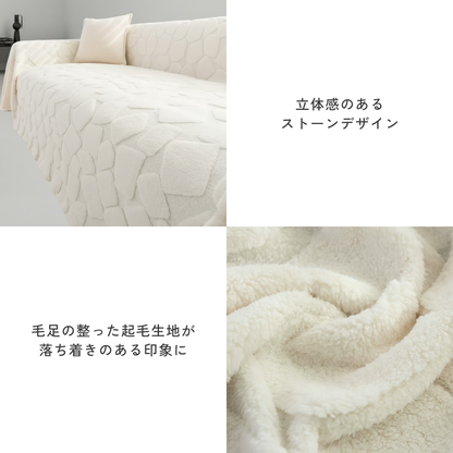 ストーンタッチエンボスソファカバー