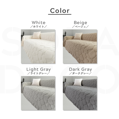 ストーンタッチエンボスソファカバー