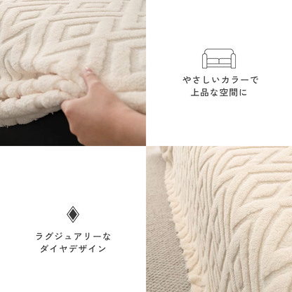 ベルベット調ダイヤモンドキルトソファカバー