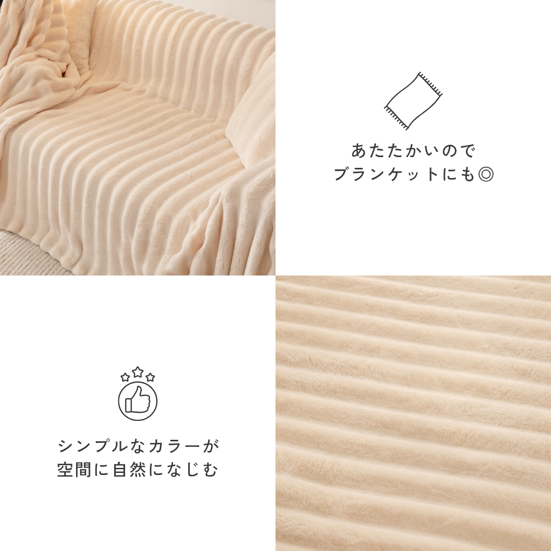 ノルディックフェイクファーストライプソファカバー