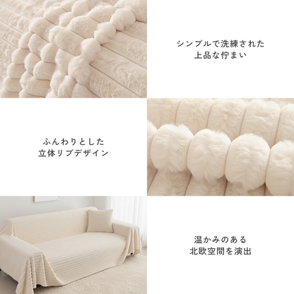 ピュアウォームテクスチャーソファカバー