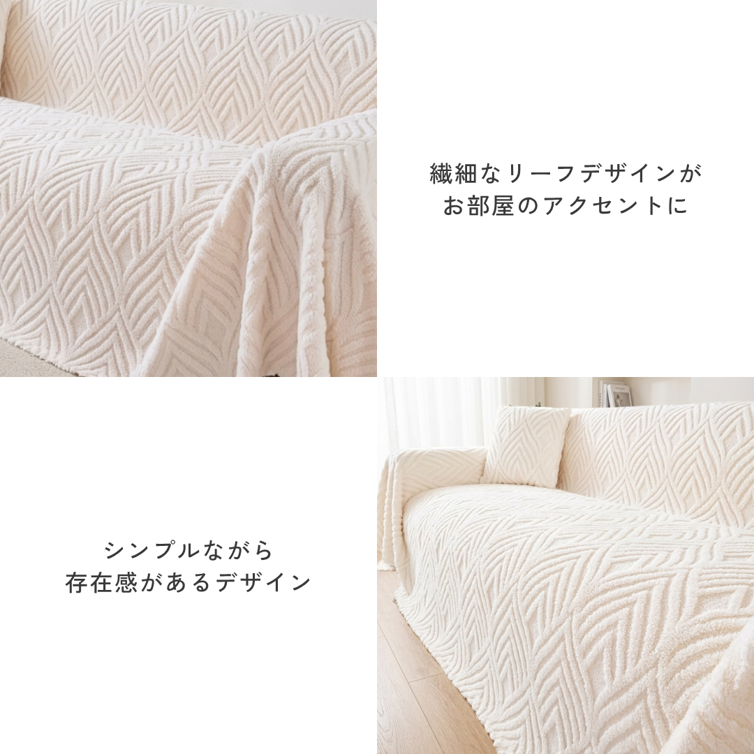 プレミアムリーフベルベットタッチソファカバー