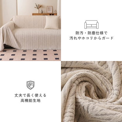 シェニール風ヘリンボーンフリンジソファカバー