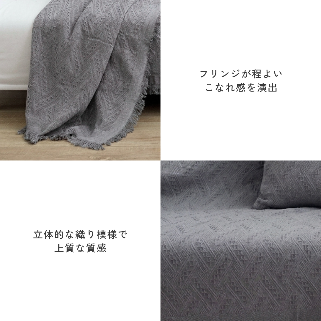 エアリーコットンボヘミアンソファカバー
