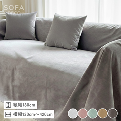 ピュアスムースソファカバー〔防水対応 / 滑り止め付き〕 – SOFA DECO
