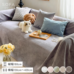 15,000円～19,999円のソファカバー – SOFA DECO（ソファデコ）【公式