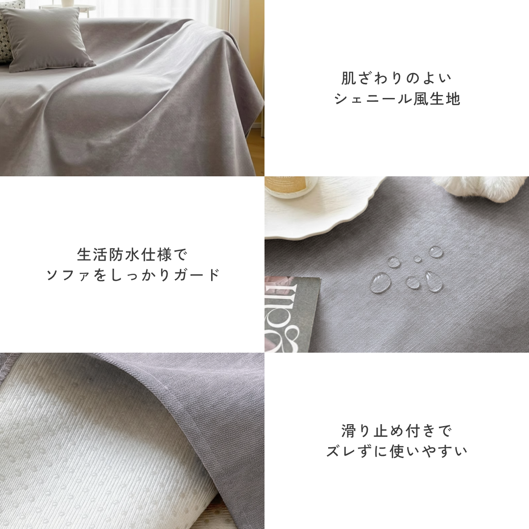 【即納】ピュアスムースソファカバー〔防水対応 / 滑り止め付き〕