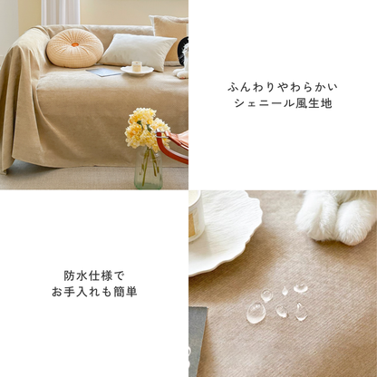 ピュアスムースソファカバー〔防水対応 / 滑り止め付き〕
