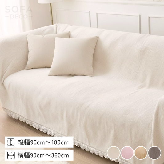 シェニール風クラシックレースソファカバー