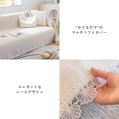 シェニールクラシックレースソファカバー