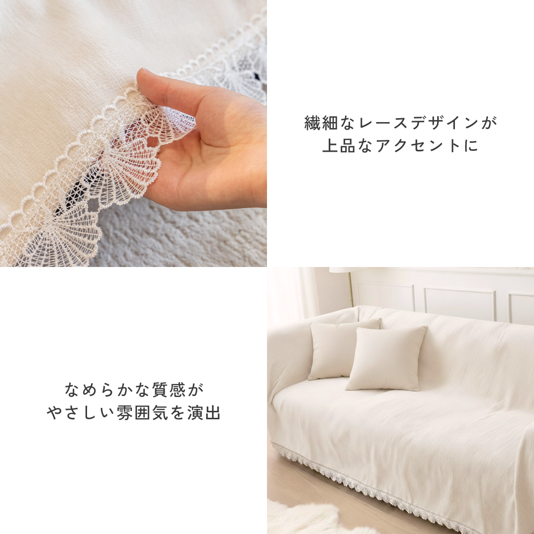 シェニール風クラシックレースソファカバー