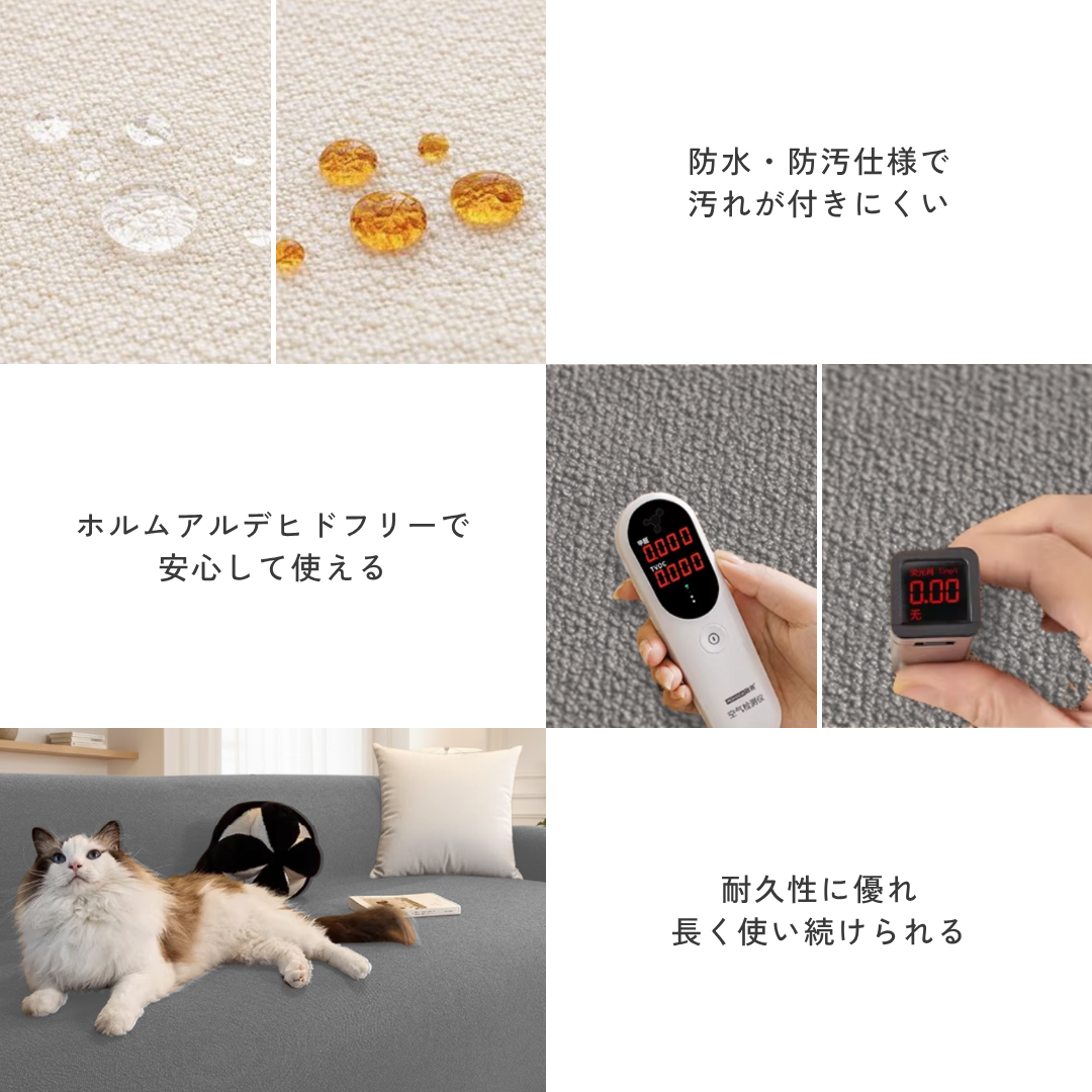 コージーリュクスソファカバー〔防水対応〕