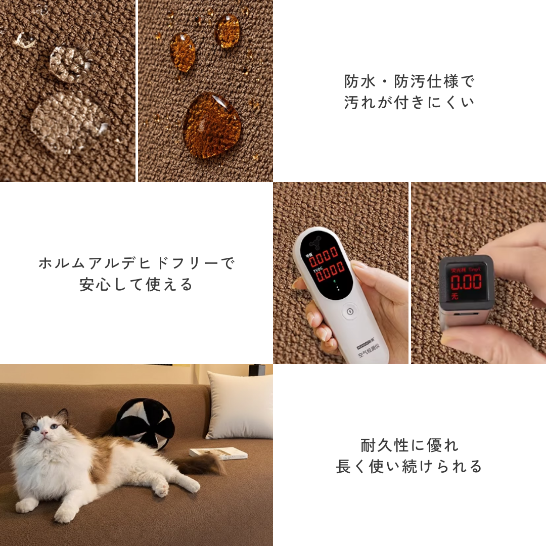 コージーリュクスソファカバー〔防水対応〕