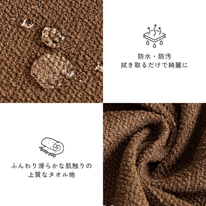 コージーリュクスソファカバー
