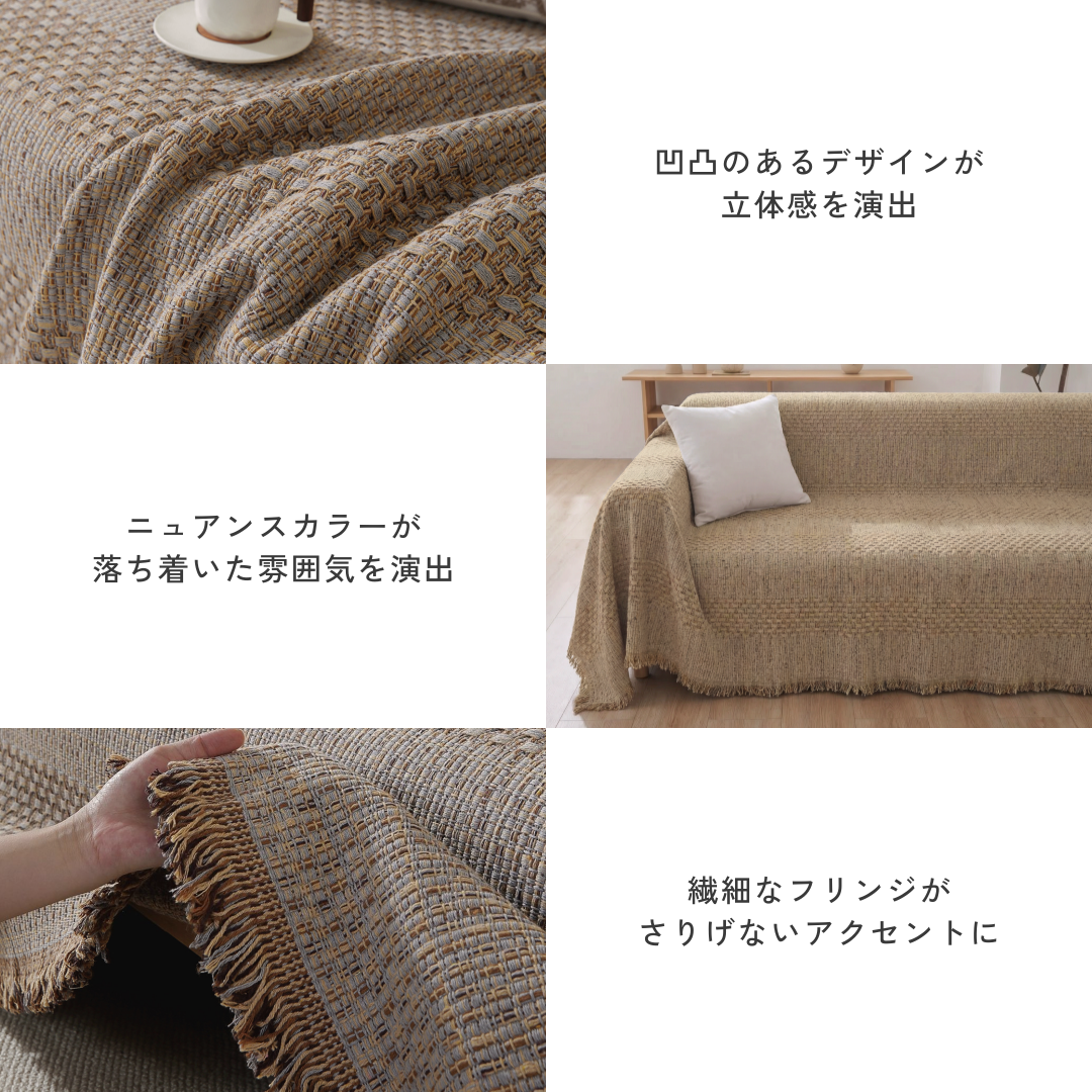 北欧風ナチュラルウィーブソファーカバー