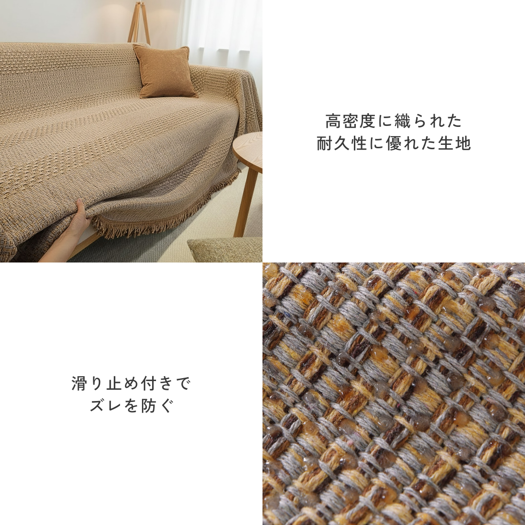 北欧風ナチュラルウィーブソファーカバー