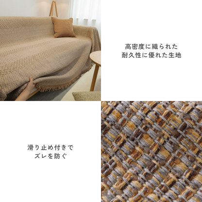 北欧風ナチュラルウィーブソファーカバー