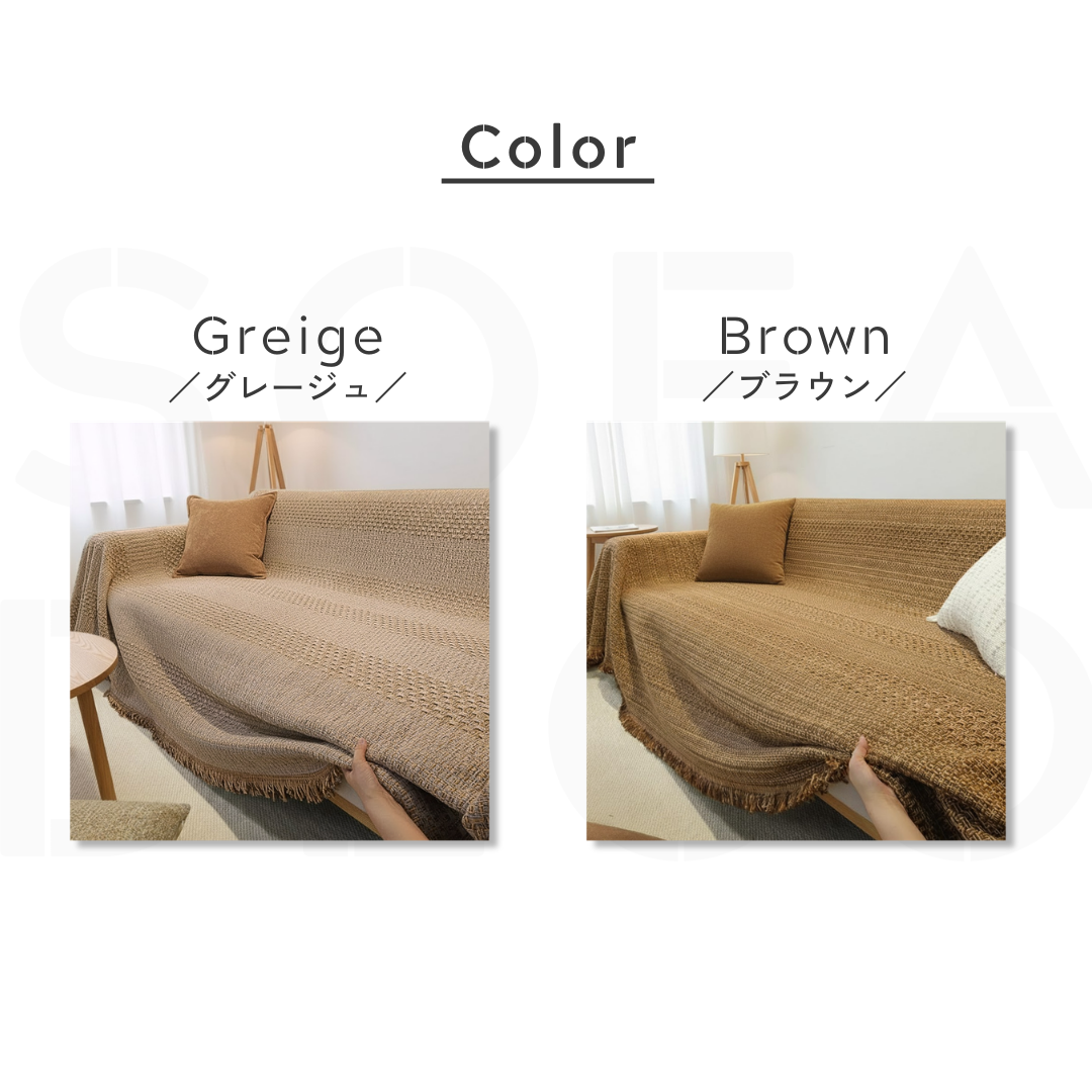 北欧風ナチュラルウィーブソファーカバー