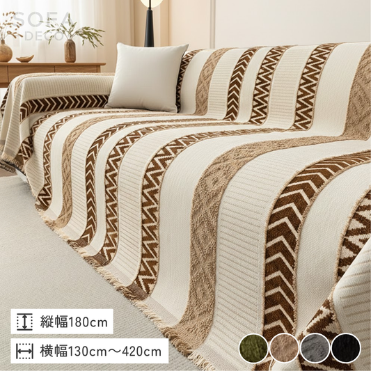 ナチュラルジオメトリックソファカバー