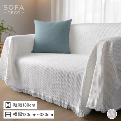 ホワイトワッフルソファーカバー