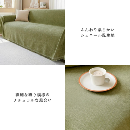 ネイチャームードフリンジソファカバー